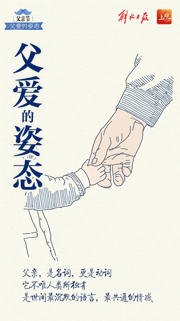 长江云配 【创意系列海报】这些父爱的姿态，是自然界共通的情感