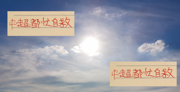 万银配资 城头常换大王旗！中超间歇期申花 海港 北京国安都在忙着自救！