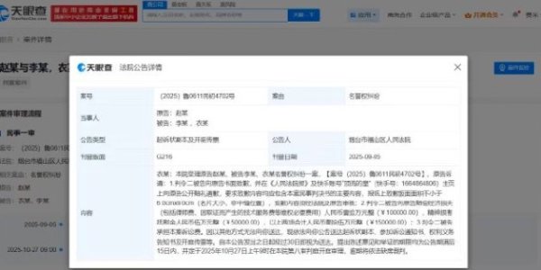 六六配资 赵丽颖告黑索赔15万 捍卫名誉权行动升级